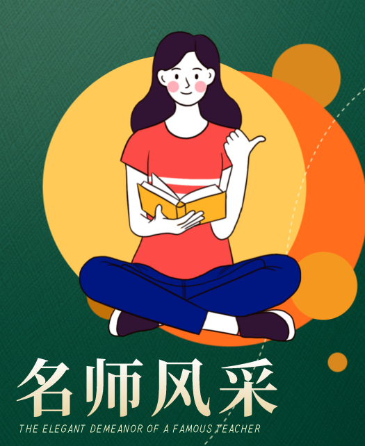 美女操网站。教师风采